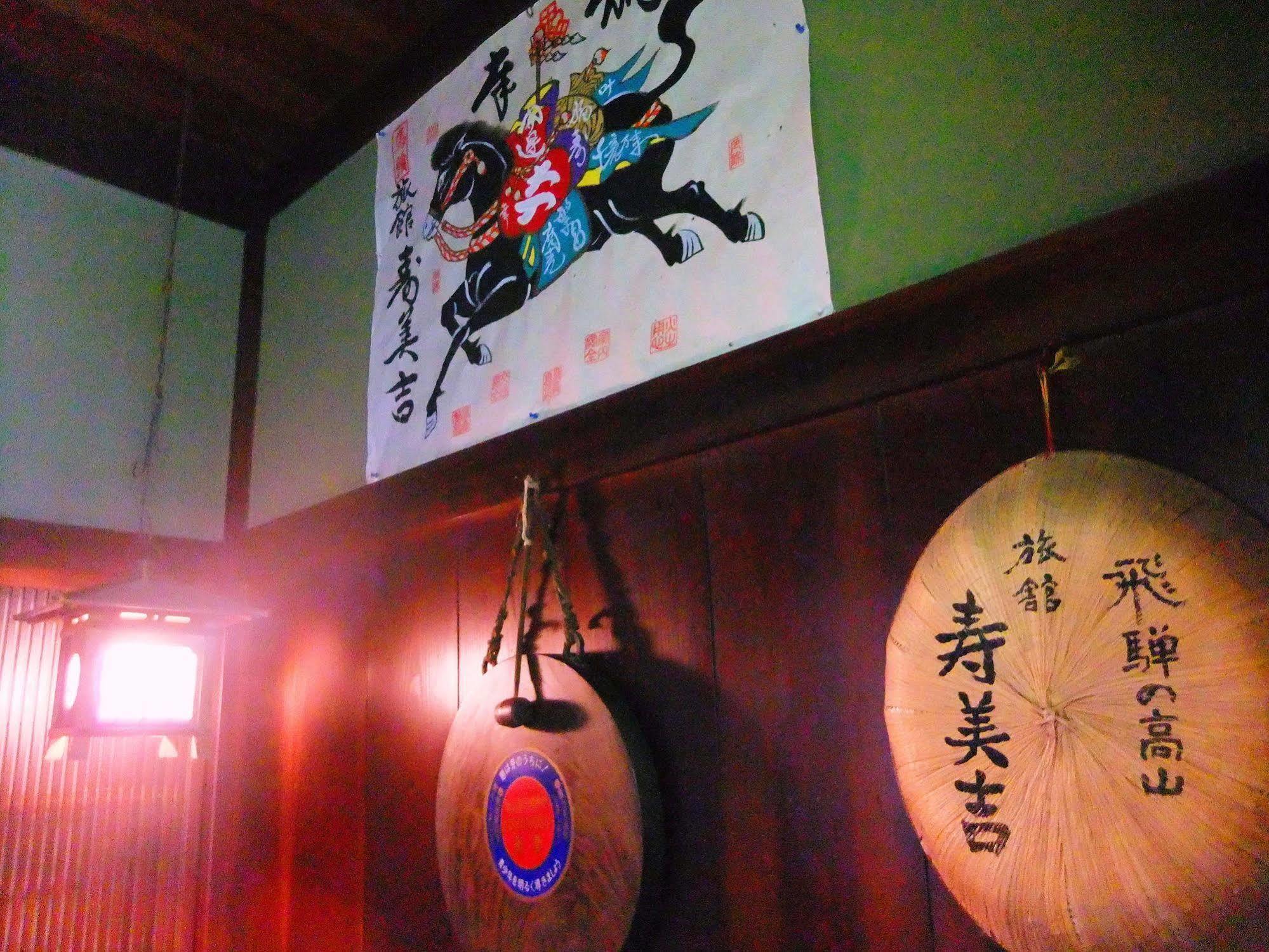 Sumiyoshi Ryokan Такаяма Екстер'єр фото